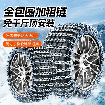 Tire snow chain Snow Chains Wholesale Manufacturers