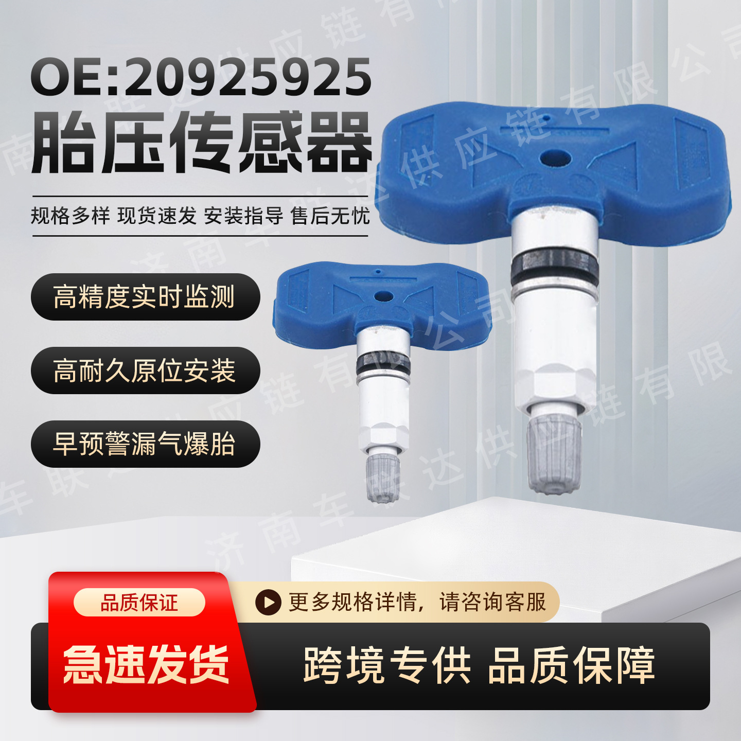 20925925 Is Suitable for the Built-In Pressure Monitoring Sensor of the Tires of Buick Enclave and Enclave Vehicles