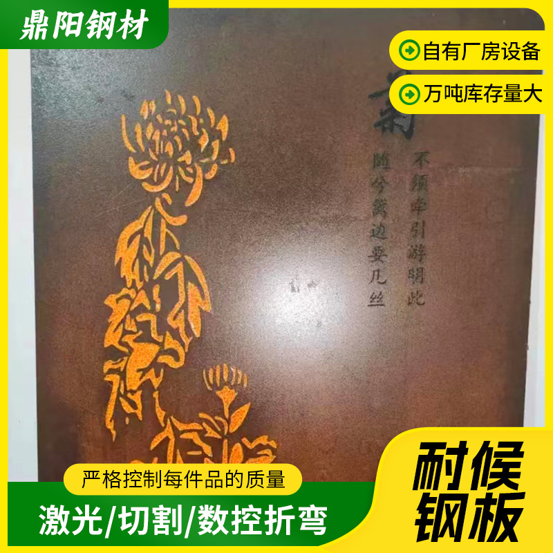 耐候钢板精神堡垒景观造型景观雕刻红色景墙激光切割做锈耐候钢板