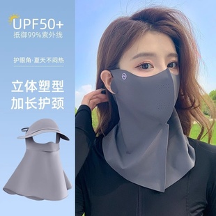 Sun Protection Mask for Women, Full Face, Uv Protection, Neck Protection, All-In-One Driving and Cycling Face Mask, Ice Silk Sunshade Mask for Summer