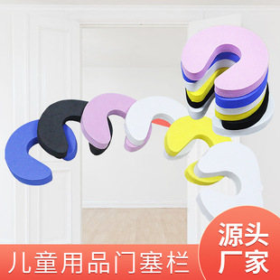 Children's anti-collision anti-pinch door stopper EVA cartoon door safety door card supplies baby anti-pinch door stopper
