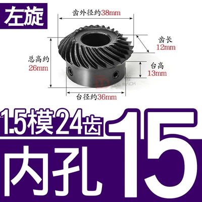 1:1 Speed Ratio Helical, Diferensial dişli dəstləri - 11-left-hand-bevel-gear-15-mold-24-teeth-inner-hole-15