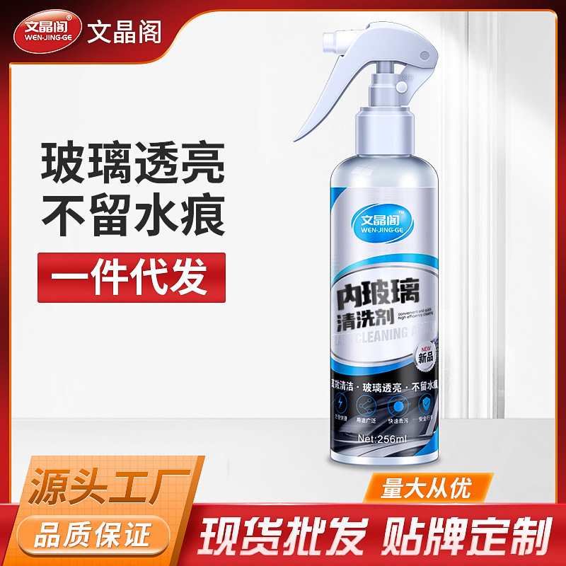 Car inner glass cleaner to remove oil film, oil stain, front windshield, inner side of window, strong decontamination and descaling cleaning