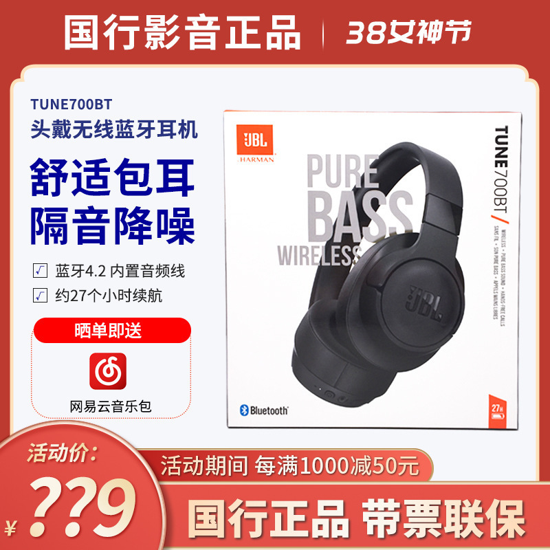 JBL TUNE700BT Head-mounted Wireless Bluetooth Headset Portable Ear Music Sports Headset T700BT Suitable JBL TUNE700BT Head-mounted Wireless Bluetooth Headset Portable Ear Music Sports Headset T700BT Suitable