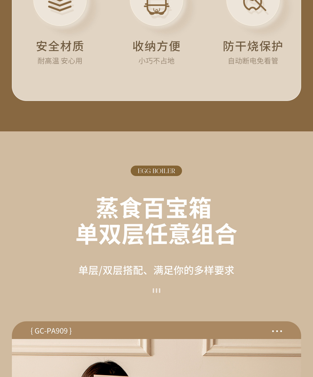 煮蛋器--GC-PA909--详情_03.jpg