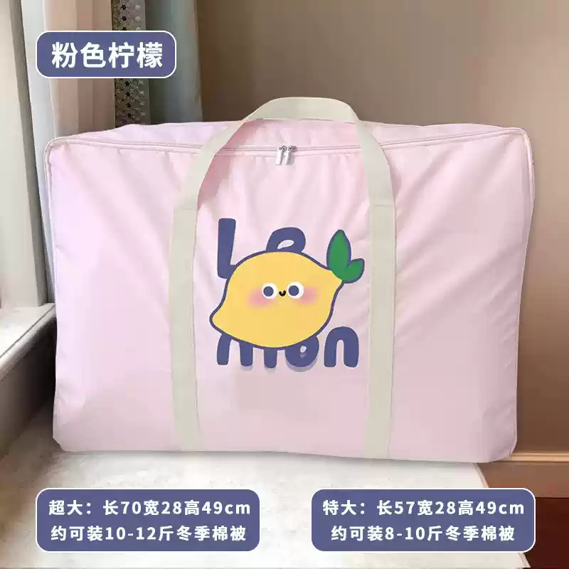 幼儿园收纳袋大容量搬家防水袋子牛津布被子衣服行李手提打包袋子|undefined