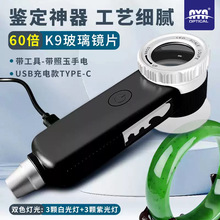 多功能高倍高清放大镜专业鉴定文玩珠宝烟酒紫砂壶带灯紫光可充电