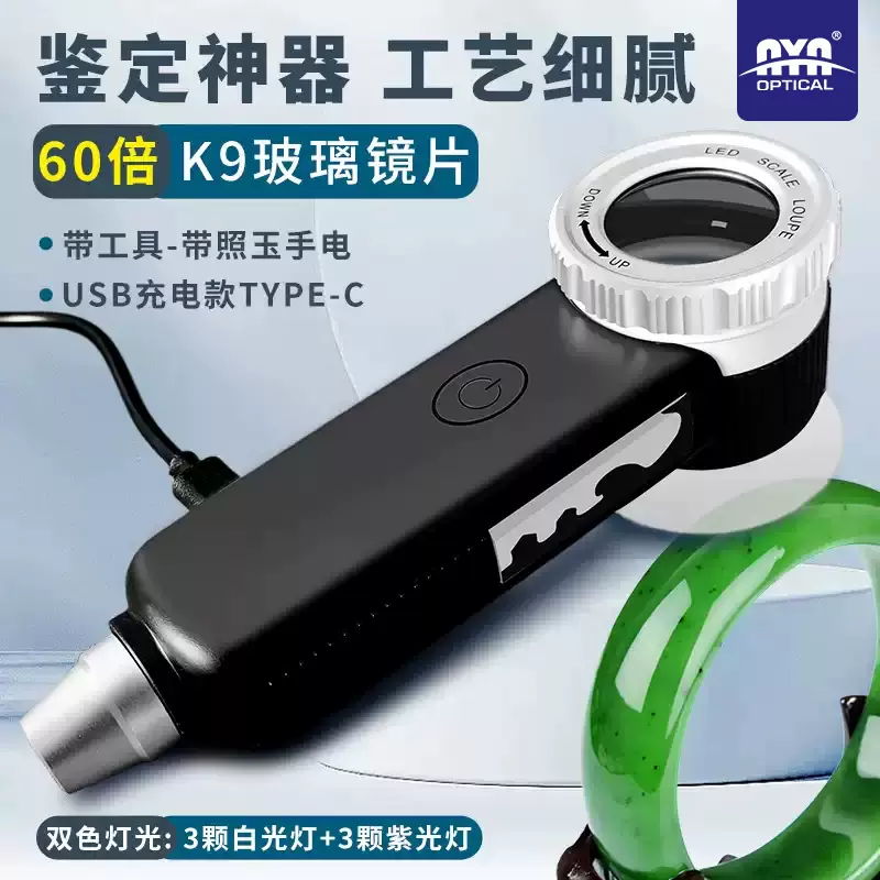 多功能高倍高清放大镜专业鉴定文玩珠宝烟酒紫砂壶带灯紫光可充电