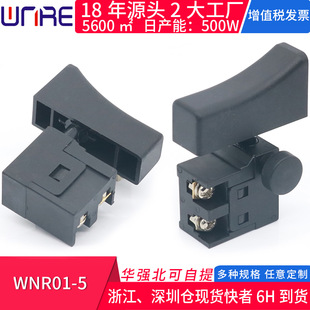 WNR01-5 lithium battery handheld electric chain saw switch anti-locking power tool wall cutting machine accessories aircraft drill handle