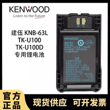 ����TK-U100���v�C�늳� TK3000 THK20A THK40A KNB-63L늳�