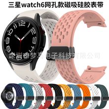 适用三星硅胶表带GalaxyWatch6网孔磁吸扣Watch5/4折叠扣20mm表带