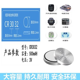 CR3032�~��늳�3V � �R���^�� ͣ܇�� �y늹P��܇耳��b����