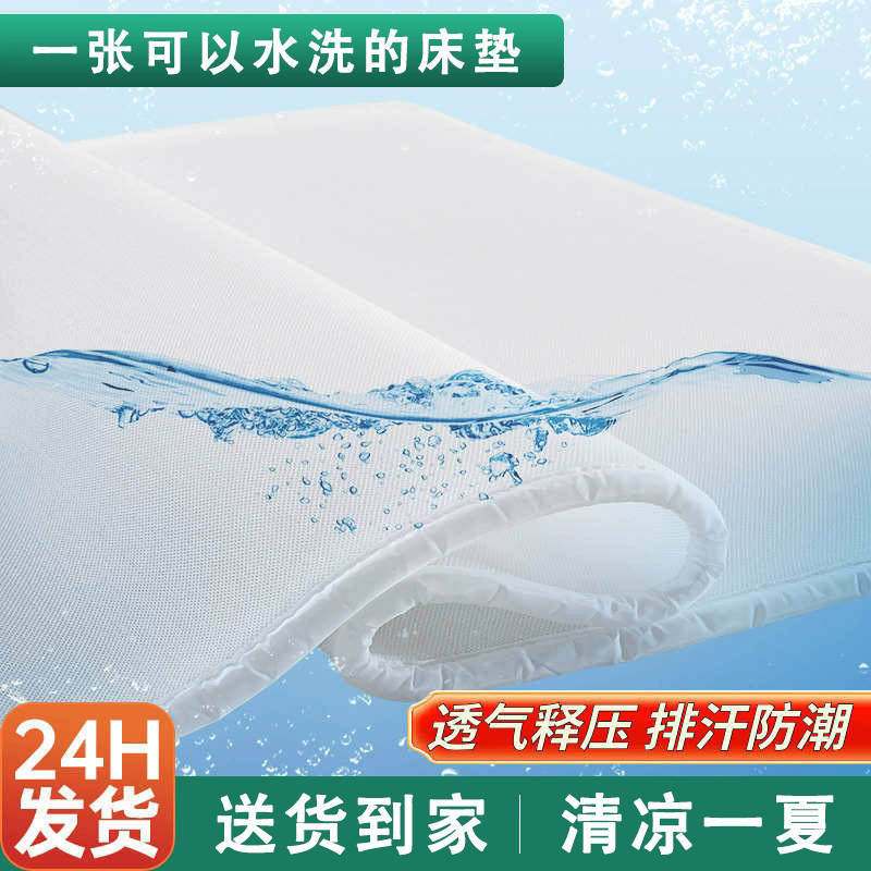 German Pure 3D Air Fiber Hardened Mattress Moisture-Proof and Moisture-Wicking Washable Spine Mattress Tatami Roll Package Foldableing