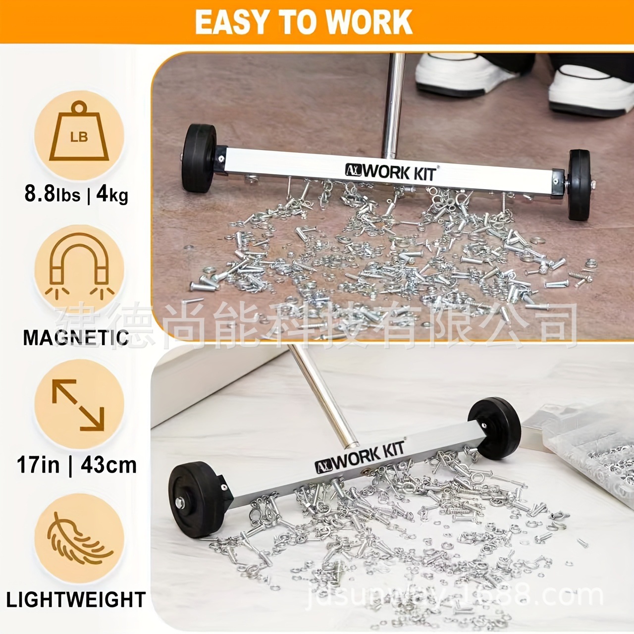 17寸磁力推车，清扫车，电商爆款