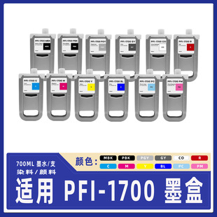 �m��PFI-1700ī��PRO-2000 PRO-4000 PRO-6000 PRO-2100 PRO-6100