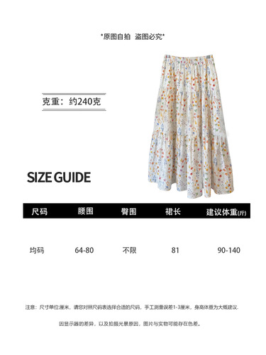 Summer Garden~Cotton-Feel Small Floral Half-Skirt Summer 2025 Fresh Floral Dress Summer Wear Cupcake Skirt