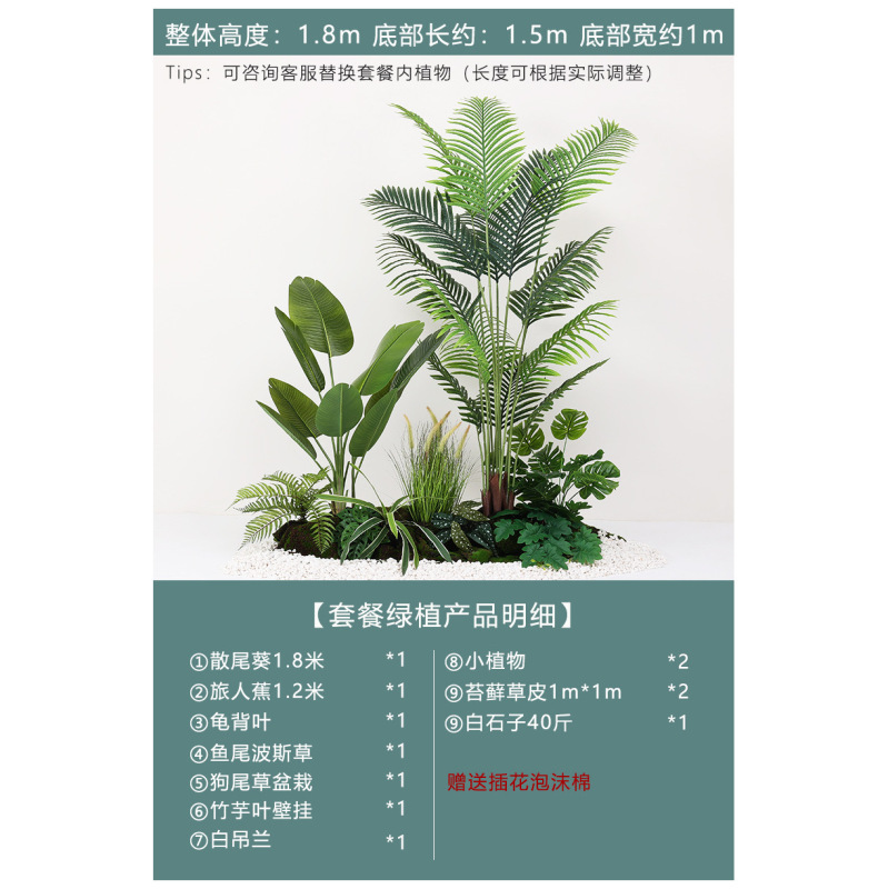 仿真绿植造景组合室内客厅橱窗空间场景装扮仿生植物景观婚庆装饰|undefined