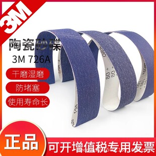 3M726A�մ�ɰ��2100/915*50��ĥˮĥ��ɫ�M��ɰ������ĥ���_��