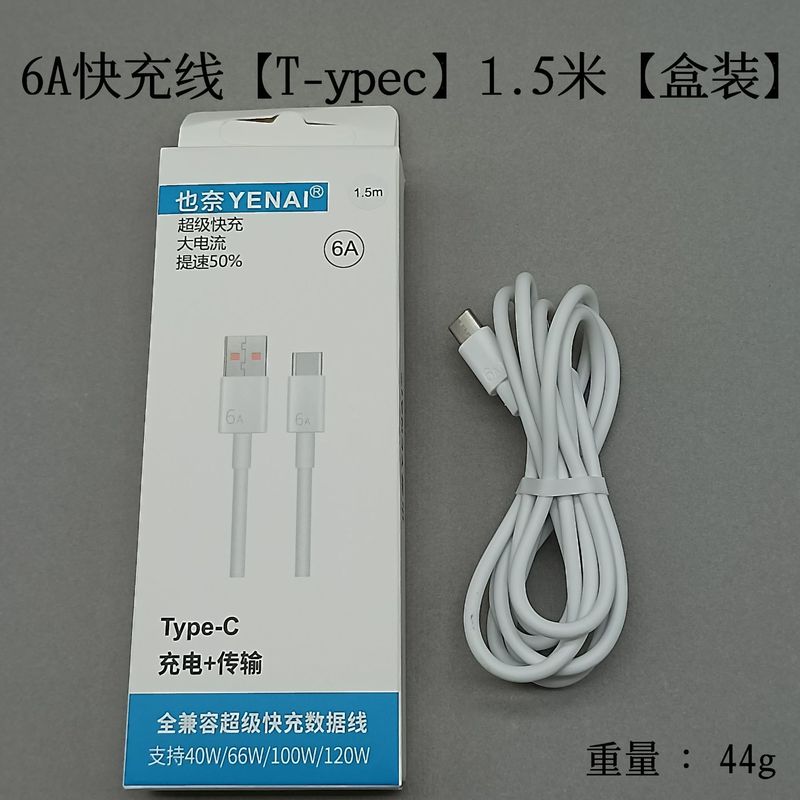 華為66W充電器120W超速充栄光mate4030nova 100W携帯電話充電ヘッドを適用する|undefined