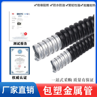 National Standard Metal Flexible Conduit Plastic Threading Snake Pipe Wire and Cable Protective Sleeve Flame-Retardant Corrugated Pipe Flame-Retardant and Durable