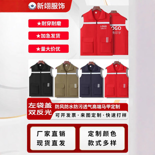 Workwear Vest Logo Emergency Management Fire Rescue Communication Support Safety Staff Vest Safety Protection