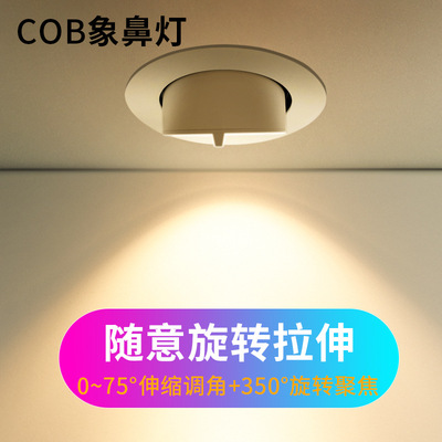 led象鼻灯商用嵌入式天花灯家用转角背景墙筒灯可调角度COB射灯