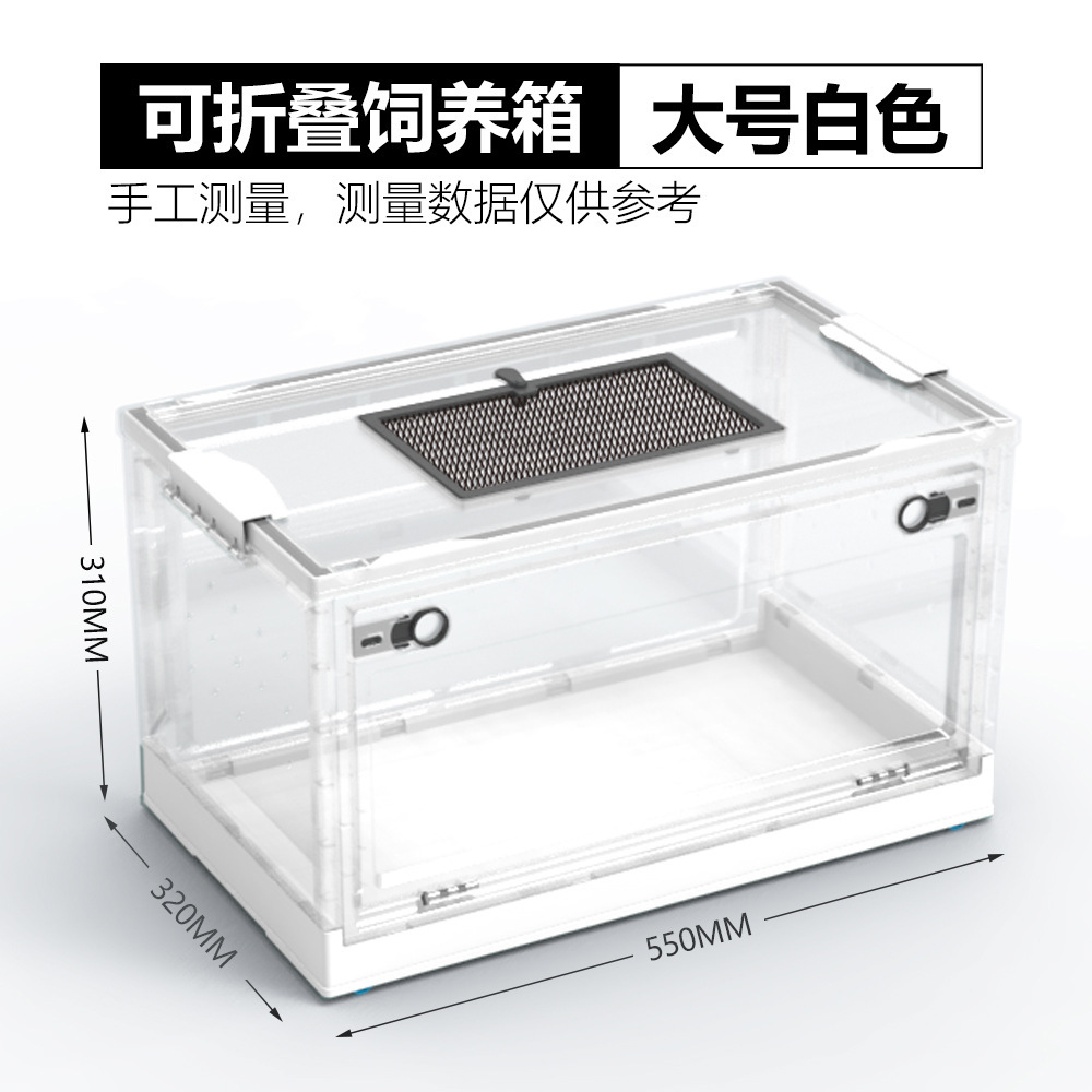 NX-30 대형 흰색 사육 상자
