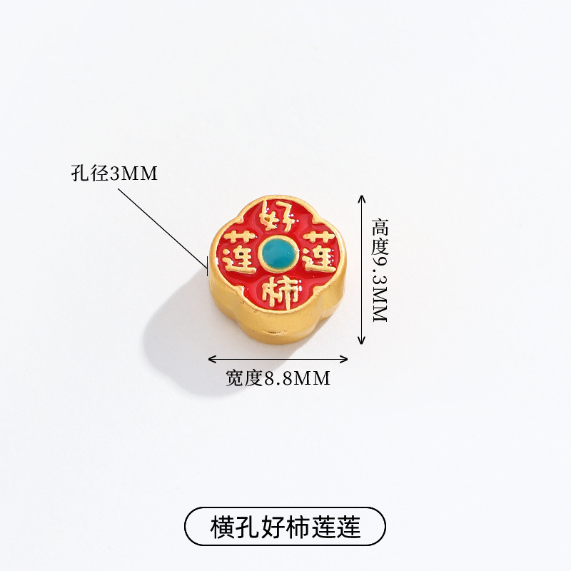 高保古法沙金diy新品红灯笼福袋貔貅纳福国风ins图案手绳饰品配件|undefined