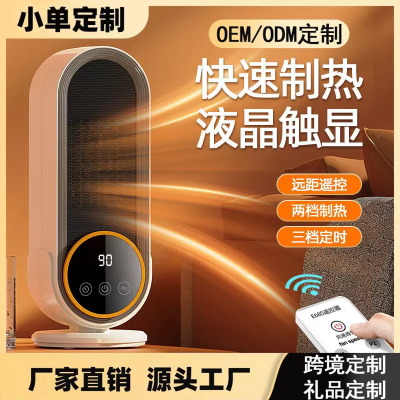 【加工定制】心佰鹿跨境桌面暖风机小型加热取暖器家用室内电暖器