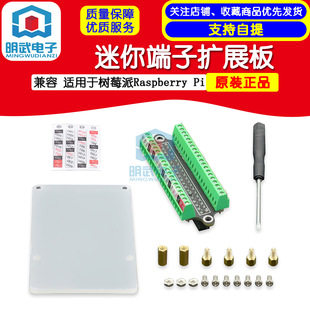 Compatible for Raspberry Pi Raspberry Pi Mini Terminal Expansion Board