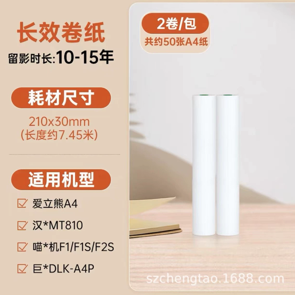 Portable A4 Printer (PERIPAGE A4), ink-free mini, high-definition, compact 265×80×45mm