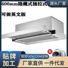 60CM公寓烟机抽拉式烟机简易小尺寸嵌入式厨柜顶吸隐藏式吸油排烟