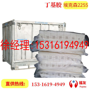Butyl Rubber Eckson Scripture Butyl 2255 Scripture Butyl 2255 Eckson 2255 Butyl 2255
