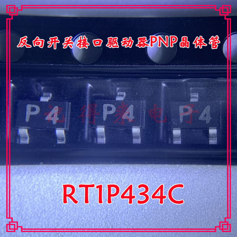 RT1P434C SOT-23 丝印P4 PNP晶体管 RT1P434C-T12 T112-1 -2