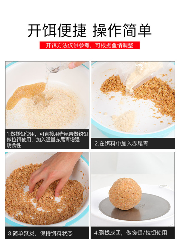 山東化氏魚餌南極蝦粉鮮赤尾青鯽鯉魚腥味誘魚添加劑黑坑野釣餌料