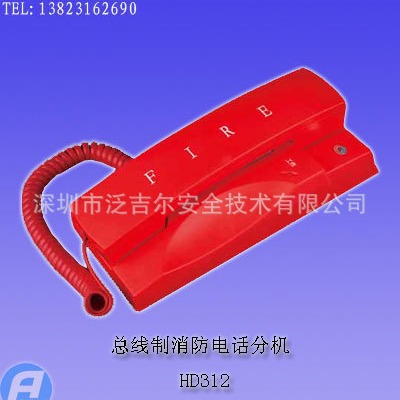 HD312总线制消防电话分机