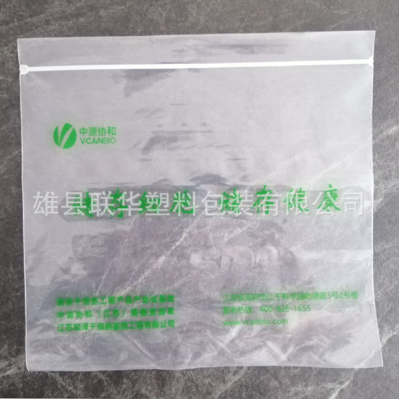 服装拉链袋图书杂志外包装自封袋文具教具拉链自封袋PE膜材质制定