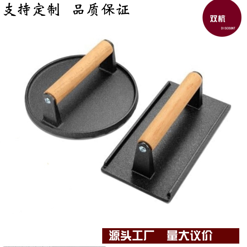 铸铁压肉板煎牛排烤肉长方形圆形条纹格纹烧烤压板无涂层榉木把手