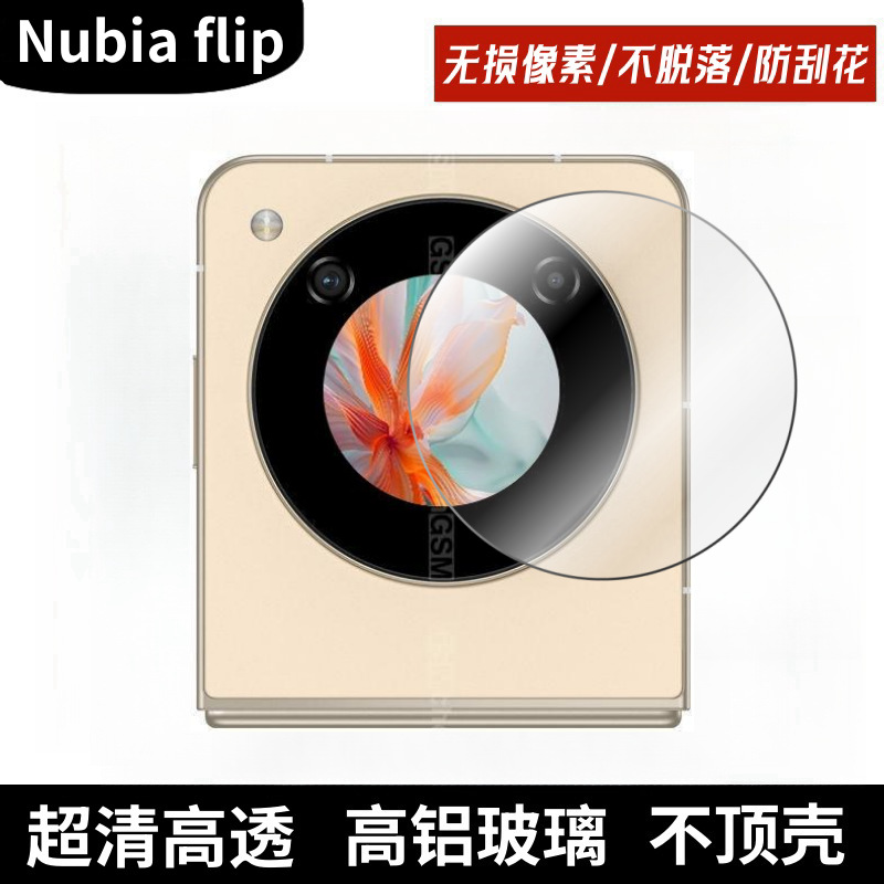 Aplicable para Nubia flip teléfono móvil película de lente de alta definición vidrio de alta permeabilidad película de protección de cámara de huellas dactilares