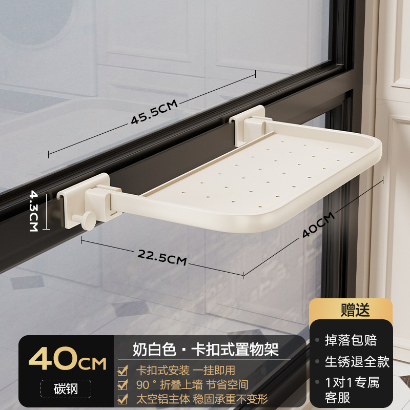 스냅온형  유백색 창틀 건조대 40cm