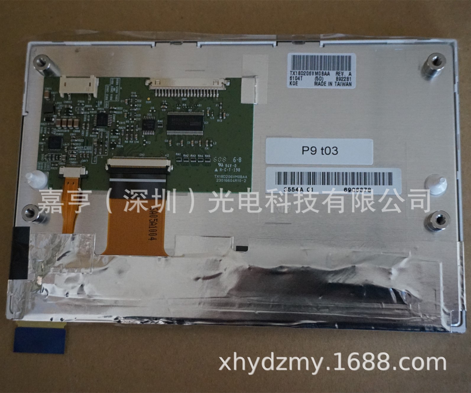 原装7寸TX18D206VM0BAA工控医疗显示屏800*480液晶屏 价格咨询