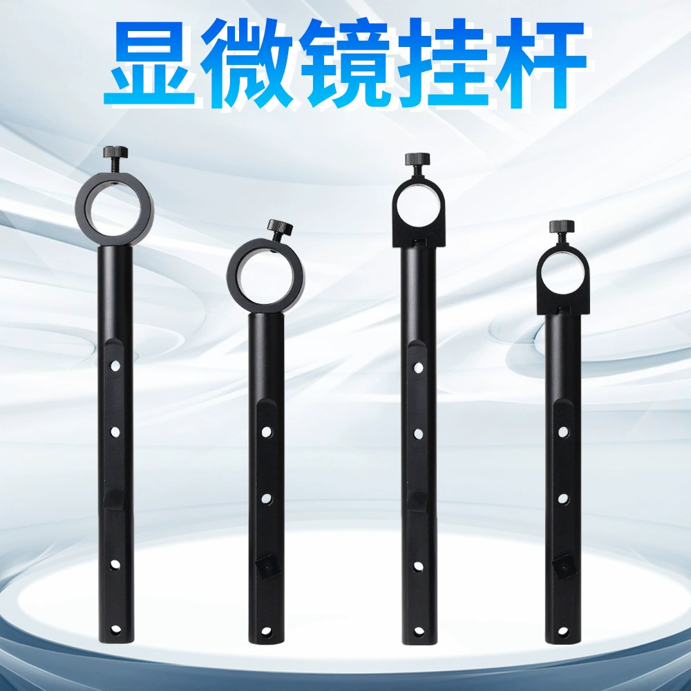 Промышленный дисплей электронный микроскоп ЖК-дисплей подвесной стержень 25 мм 32 мм экран подвесной кронштейн аксессуары