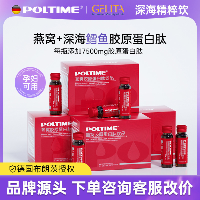 【Glutathione】Bird's Nest Collagen Oral Liquid Small Molecule Collagen Peptide Drink Without Added Hormones Supplement