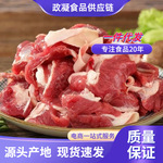 牛碎肉清真黄牛现宰牛碎肉新鲜剔骨黄牛肉5斤批发