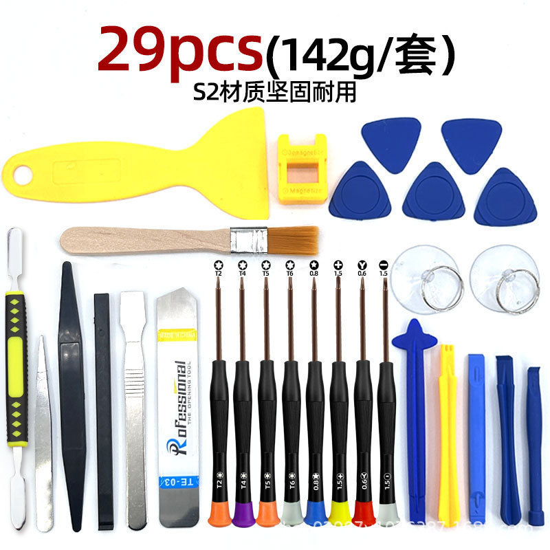 29-in-1多機能小型ドライバーセット、iPhone修理・分解用汎用ツールセット、精密分解用|undefined