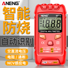 Anengポータブルインテリジェント防焼マルチメーター高精度多機能デジタル表示電気万能メーター