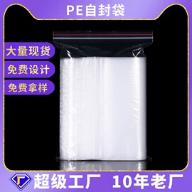 塑料自封袋;其他塑料薄膜;塑料自立袋