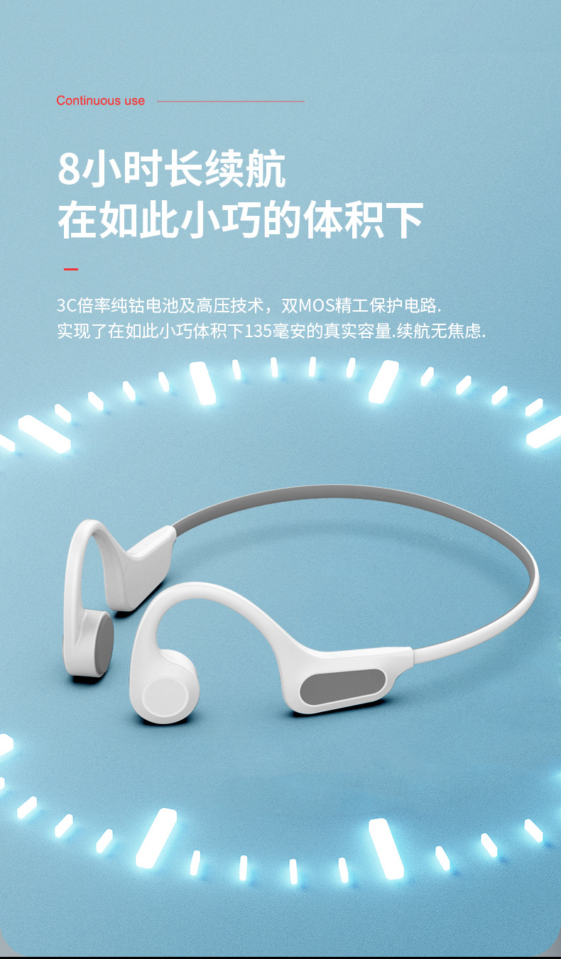 X7骨传导蓝牙耳机详情图6.jpg
