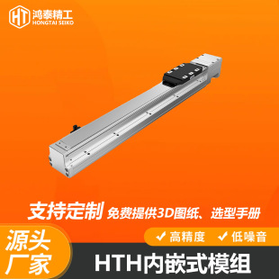 ��̩HTH12��Ƕʽģ�M���m�߾���120���z�Uֱ��ģ�Mֱ����̨ģ�M