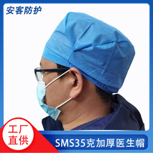 一次性医生圆帽 无纺布手术帽加厚SMS蓝色头套防尘护士外科口腔